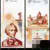 Transnistria 1 Ruble Very Fine Banknote