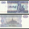 Myanmar 10 Kyats Used Banknote