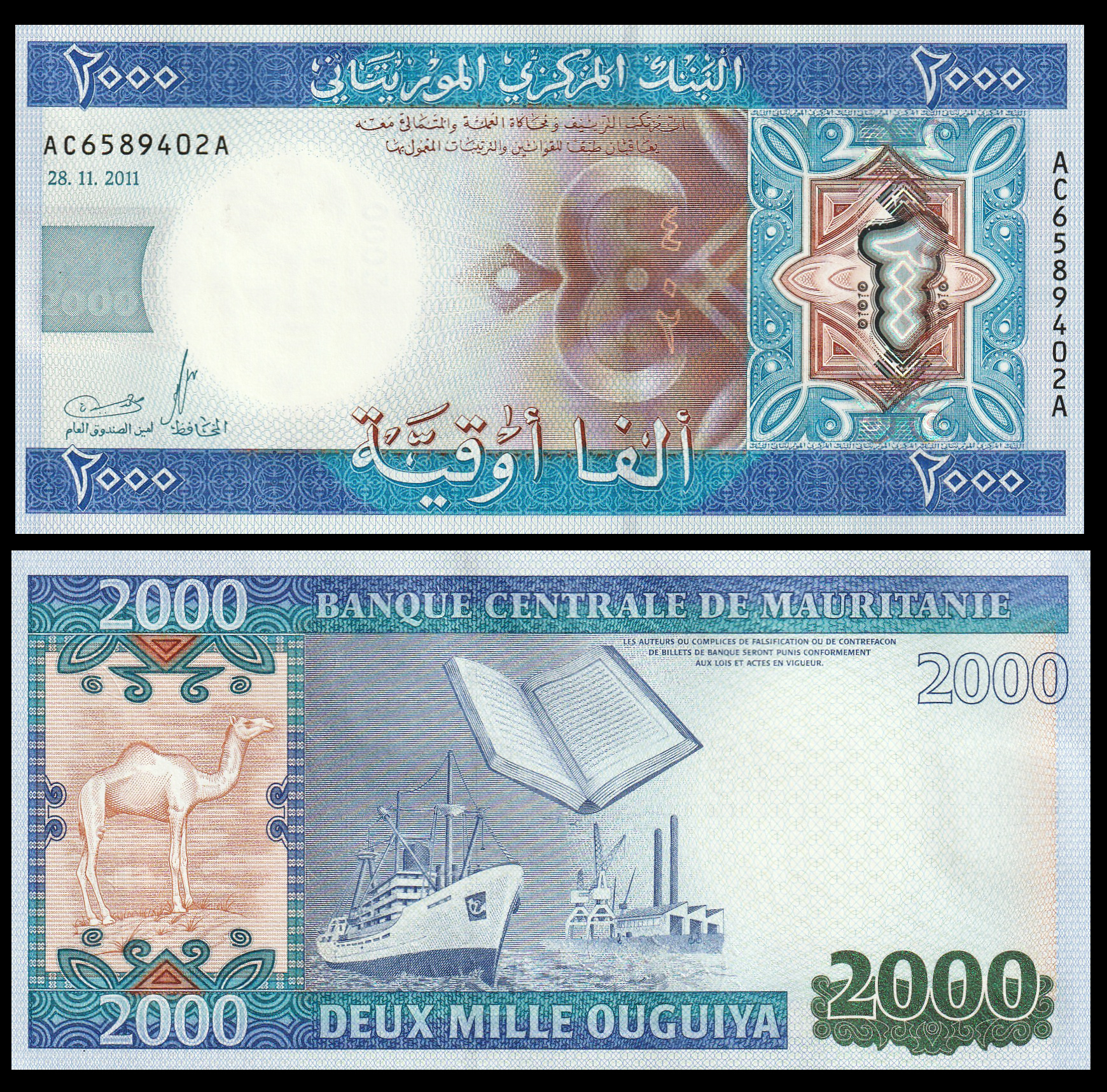 Mauritania  2000 Ouguiya Very Fine Banknote