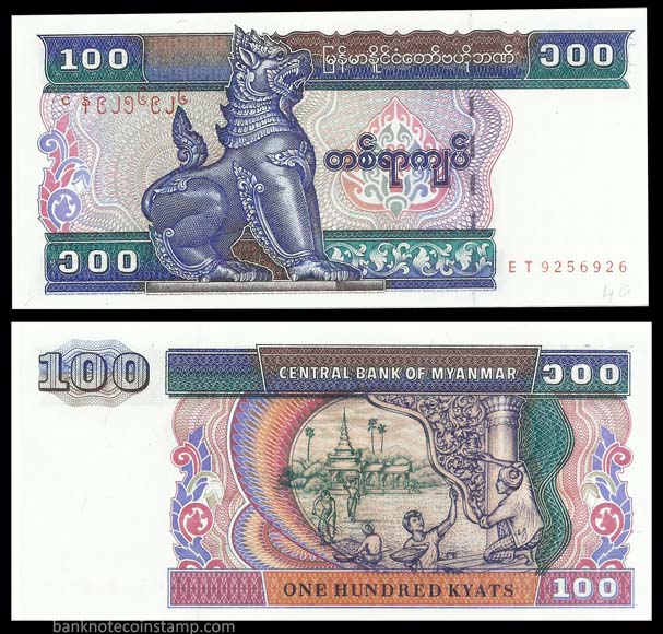 Myanmar 100 Kyats Very Fine  Banknote