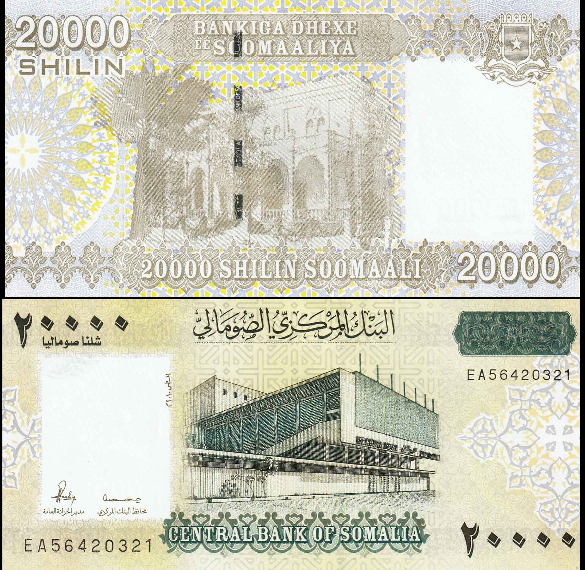 Somalia  20000  Shillings Very Fine Banknote