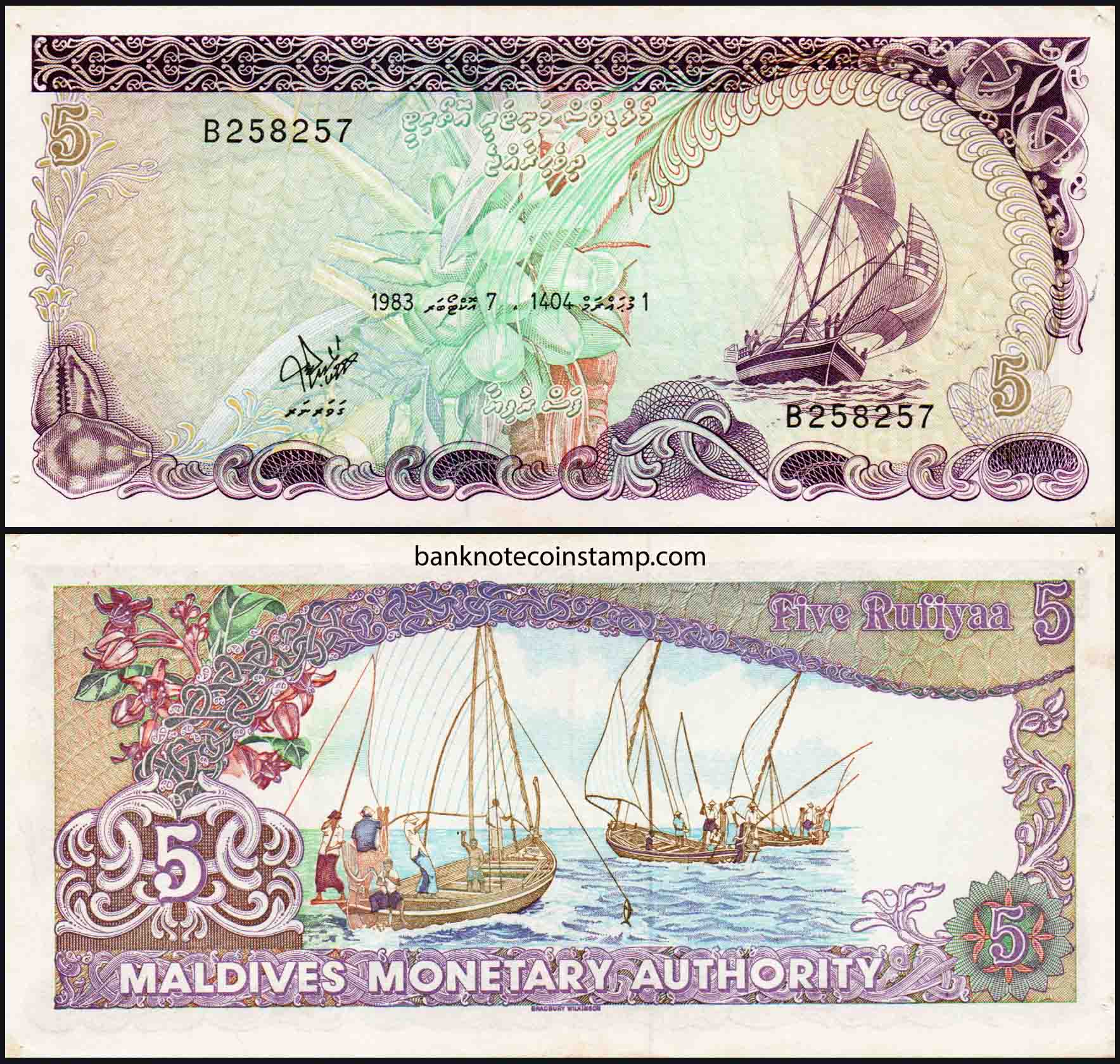 Maldives 5 Rufiyaa Very Fine Banknote