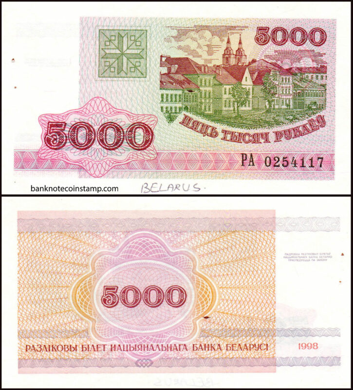 Belarus 5000 Rubles UNC Banknote