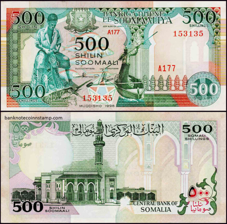 Somalia 500 Shillings UNC Banknote