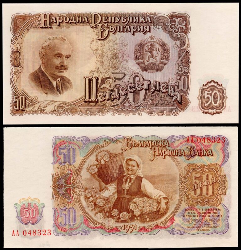 Bulgaria 50 Leva Georgi Dimitrov Very Fine Banknote