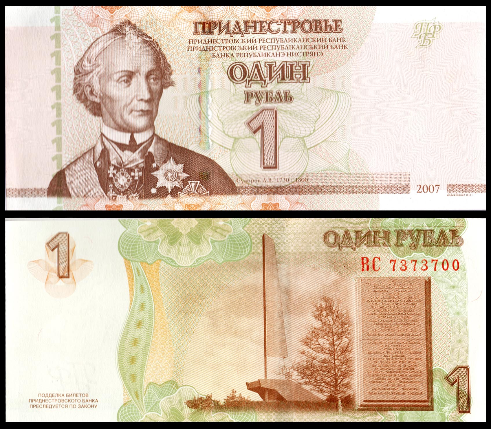 Transnistrian 1 Ruble UNC Banknote