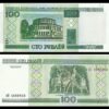 Belarus 100 Rubles Very Fine Banknote