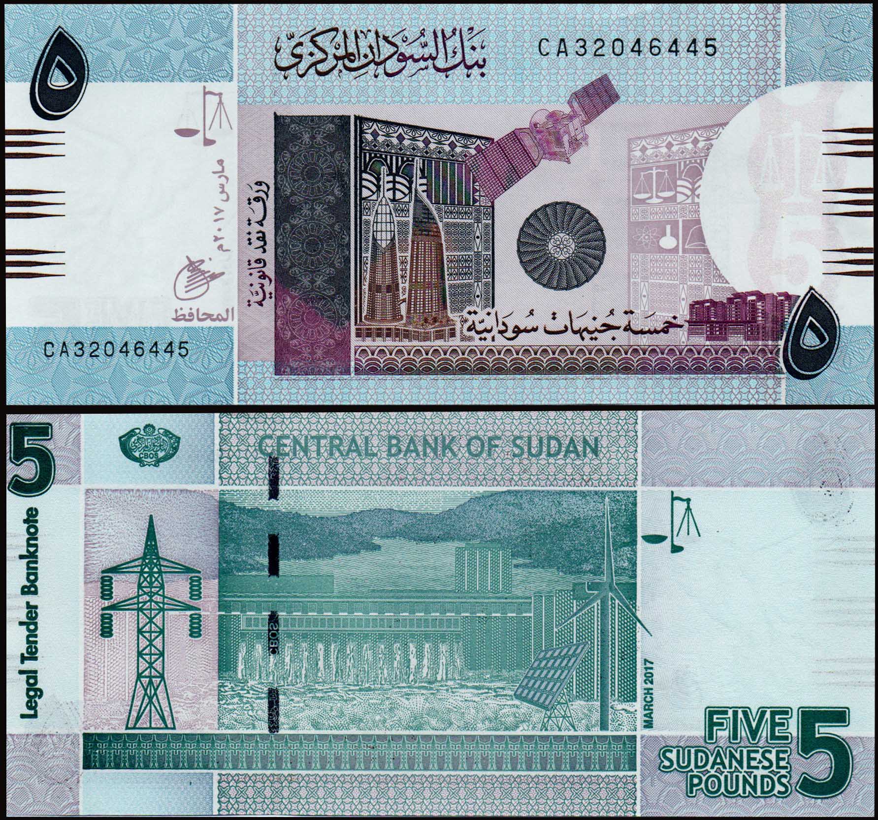 Sudan 5 Sudanese pounds B408 (P72) Very Fine Banknote