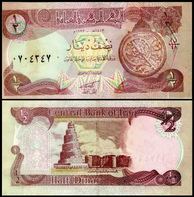 Iraq 1/2 Dinar Used Banknote