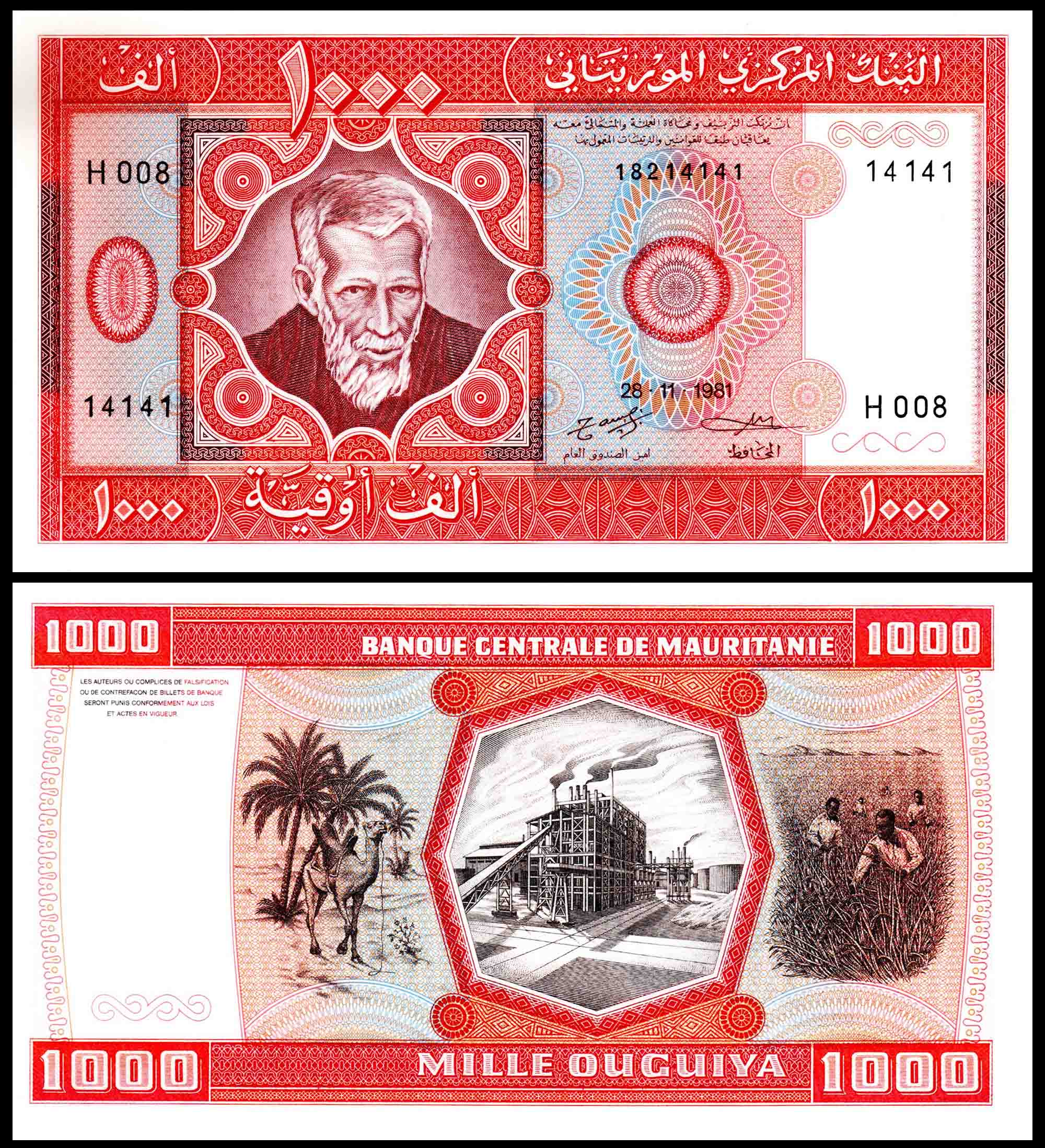Mauritania 1000 Ouguiya Very Fine Banknote