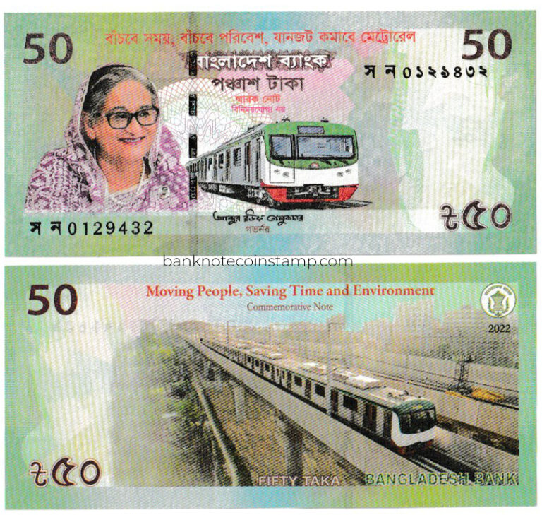 Bangladesh New 50 Taka Commemorative Banknote