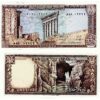 Lebanon 1 Livre Very Fine Banknote