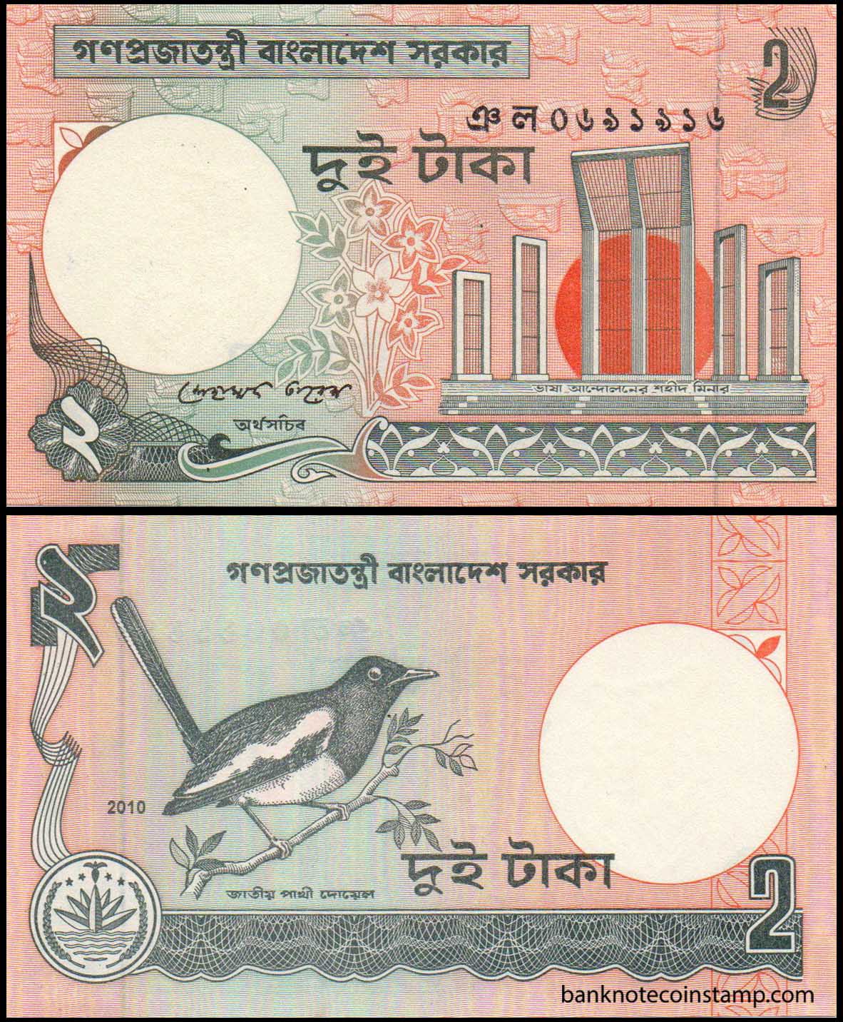 Bangladesh 2 Taka B206(P6C) UNC Banknote
