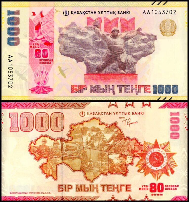 Kazakhstan 1,000 Tenge Banknote 2025 Commemorative 80th Anniversary Victory Day UNC