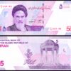 Iran 50000 Rials UNC Banknote