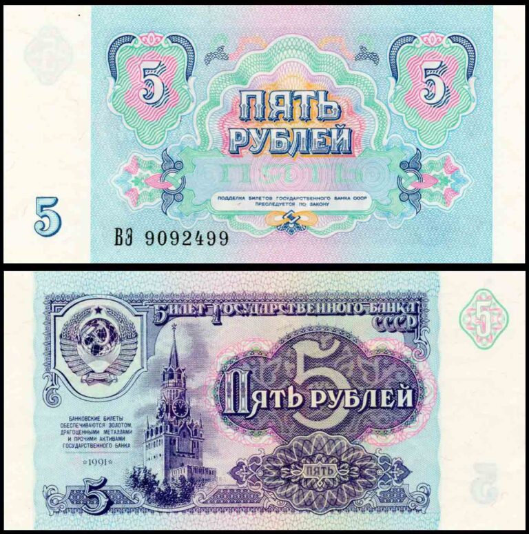 Russia 5 Rubles P239(U) UNC Banknote