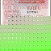 Laos 1 Kip P8(U) UNC Banknote