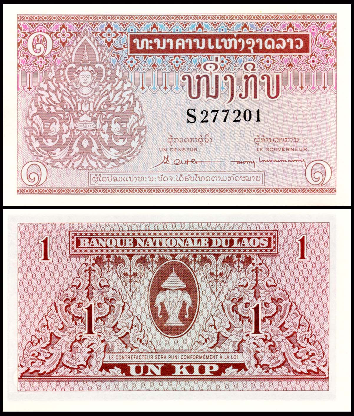Laos 1 Kip P8(U) UNC Banknote
