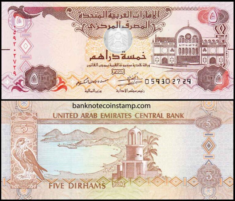 United Arab Emirates 5 Dirhams Very Fine Banknote