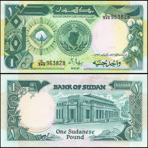 Sudan 1 Pound Banknote UNC ( "Arms" Issue )