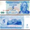 Transnistria 5 Rubles  Fine Banknote