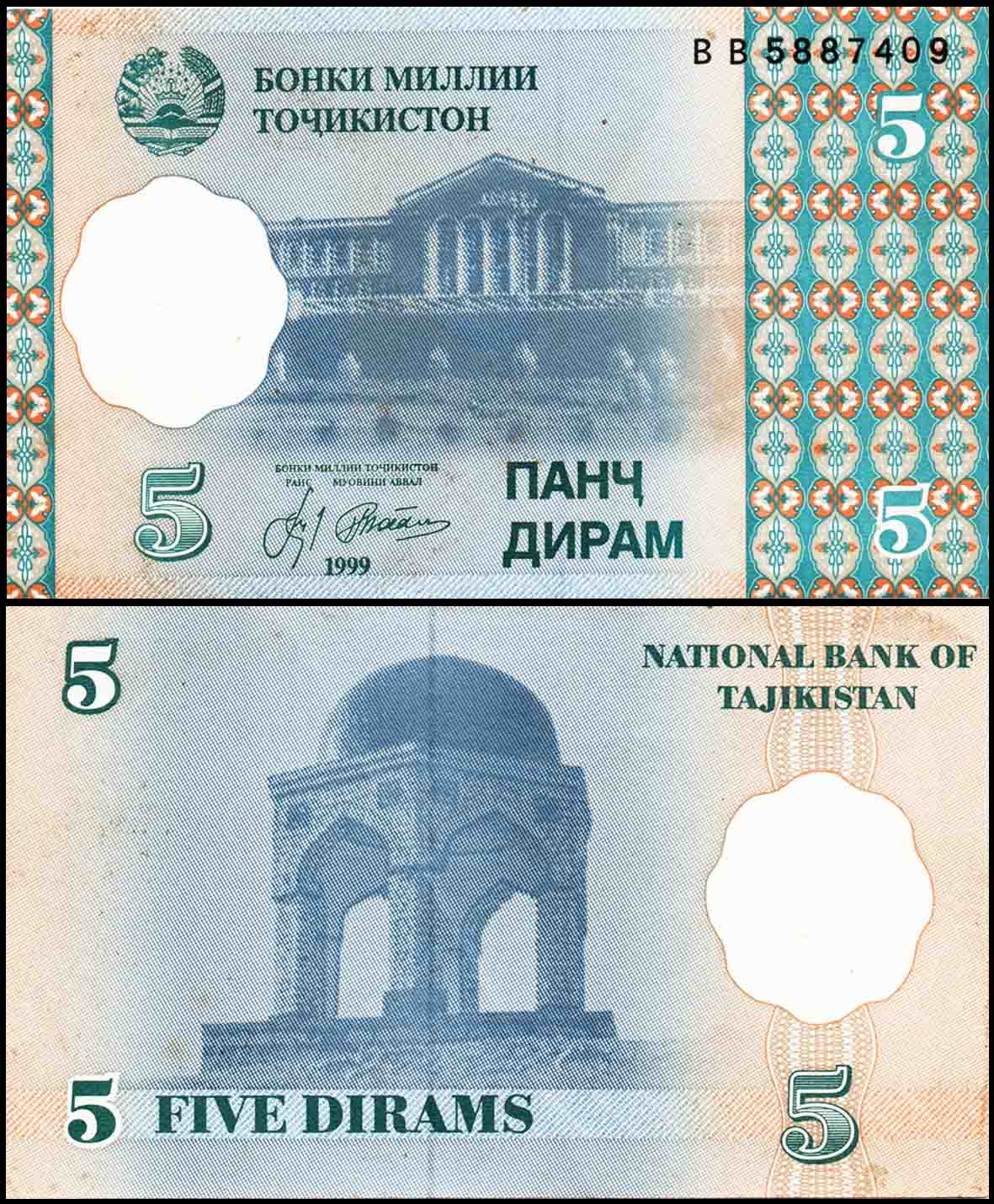 Tajikistan 5 Dirams UNC P11(U) Banknote