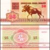Belarus 25 Rublei UNC Banknote