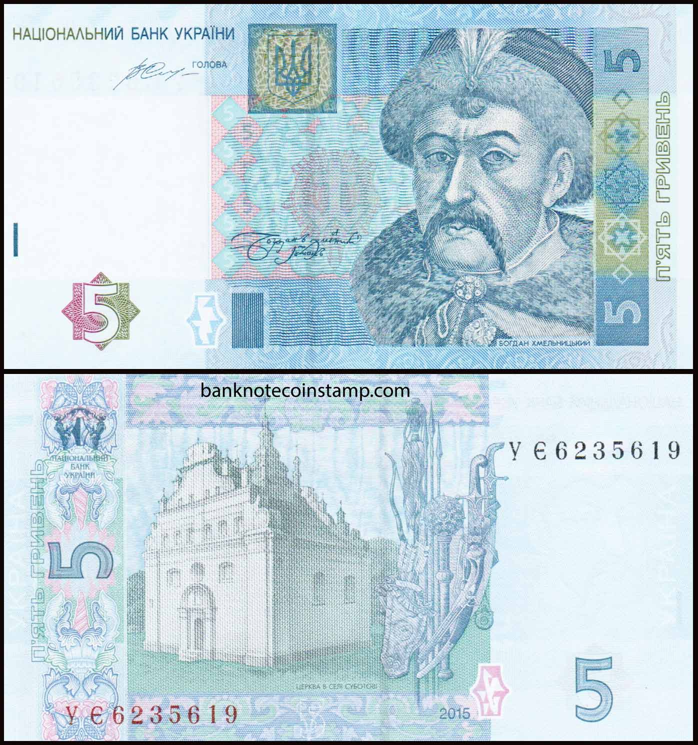 Ukraine 5 Hryven UNC Banknote