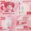 Kyrgyzstan 20 Som Fine Banknote