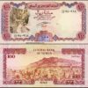 Yemen 100 Rials Uncirculated UNC Banknote