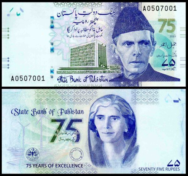 Pakistan 75 Rupees (P 57 ) Commemorative UNC Banknote