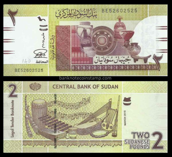 Sudan 2 Sudanese Pound Very Fine Banknote