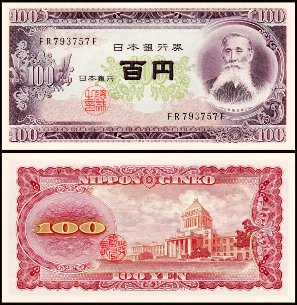 Japan 100 Yen UNC Banknote