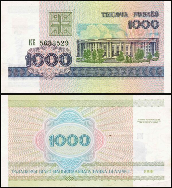 Belarus 1000 Ruble UNC  Banknote