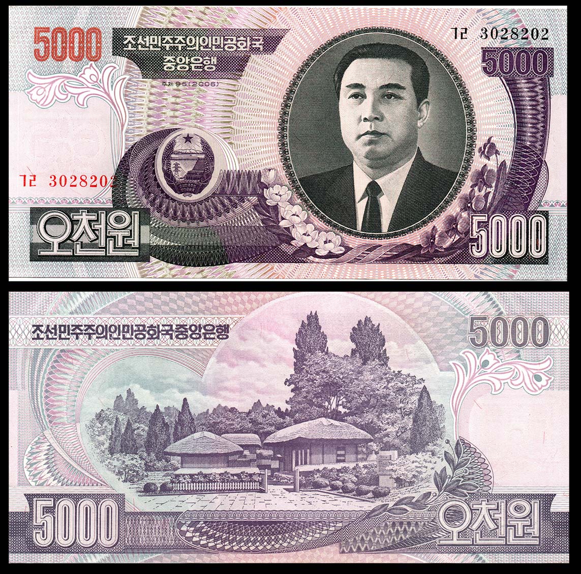 NK 5000 Won Kim Il Sung B338 (P56A) UNC Banknote