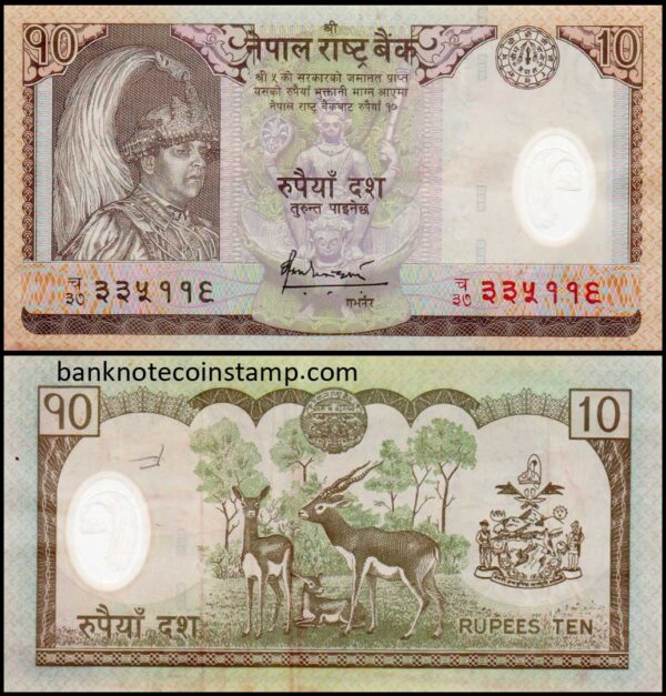 Nepal 10 Rupees Very Fine Polymer Banknote