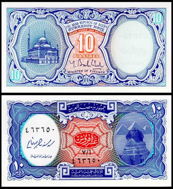 Egypt 10 Piastres Fine Banknote