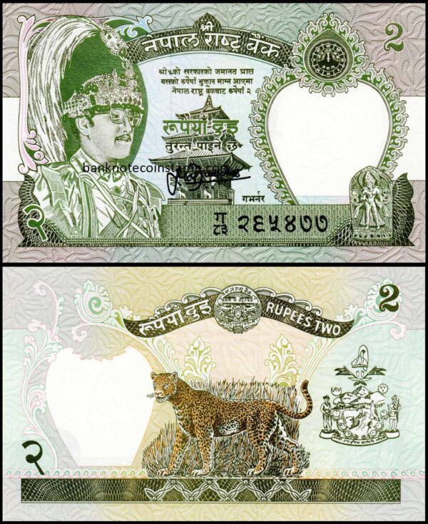 Nepal 2 Rupees Fine Banknote