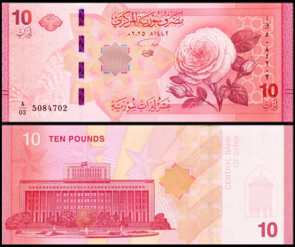 Syria 10 Pounds Very Fine Banknote